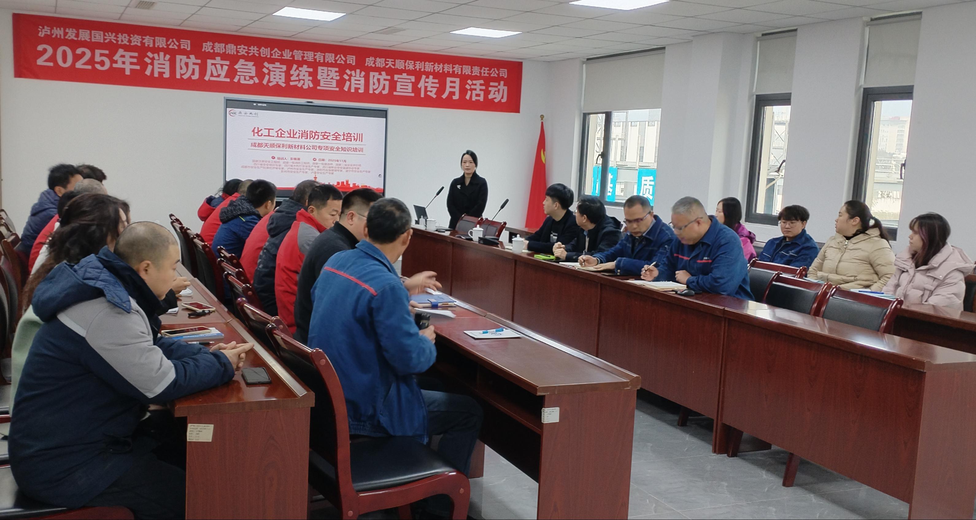 全民消防、生命至上&mdash;&mdash;公司成功举办消防宣传月培训暨应急演练活动